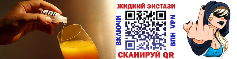 БУТИРАТ GHB  Нефтеюганск 