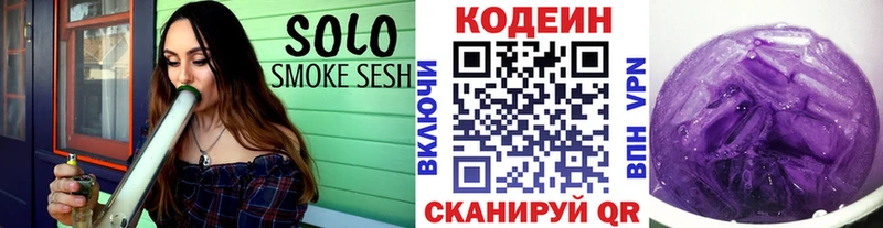 гидра tor  что такое   Нефтеюганск  Codein напиток Lean (лин) 