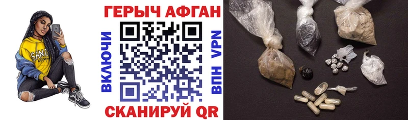 ГЕРОИН Афган  Нефтеюганск 