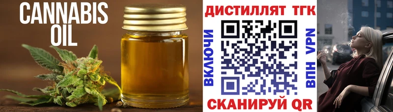 Дистиллят ТГК гашишное масло  Нефтеюганск 